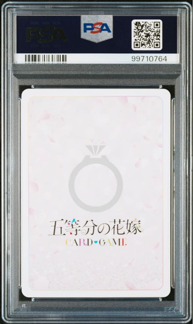 PSA10 中野五月SP サイン 五等分の花嫁カードゲーム