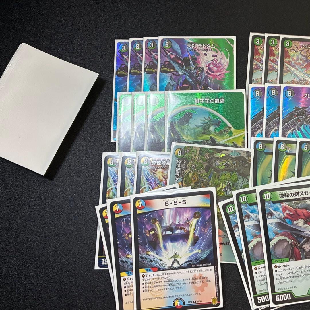 デュエルマスターズ カードセット 引退品