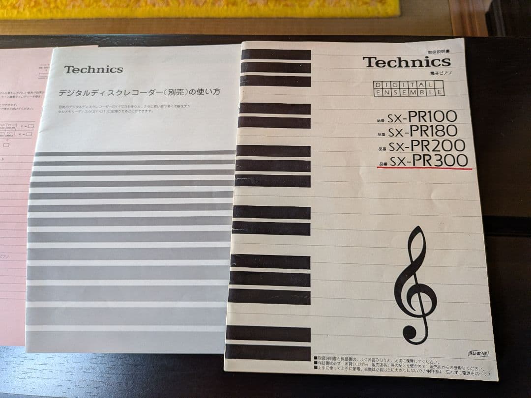 Technics PR300 　PCMデジタルピアノ