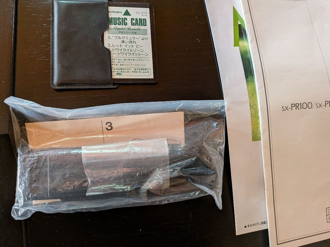 Technics PR300 　PCMデジタルピアノ