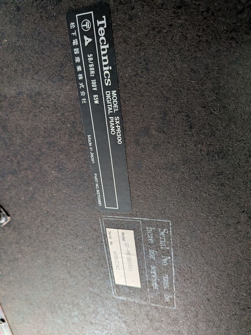 Technics PR300 　PCMデジタルピアノ