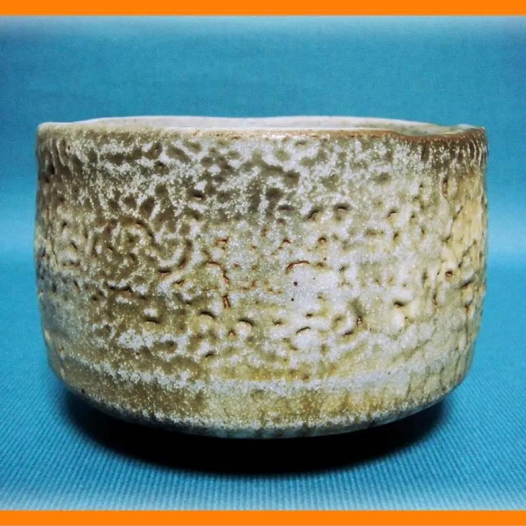 448『鼠志野茶碗』　/骨董品 古美術 古玩 アンティーク