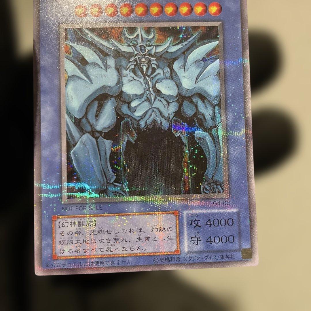 【美品・プラチナシークレット】　オベリスクの巨人兵　綺麗