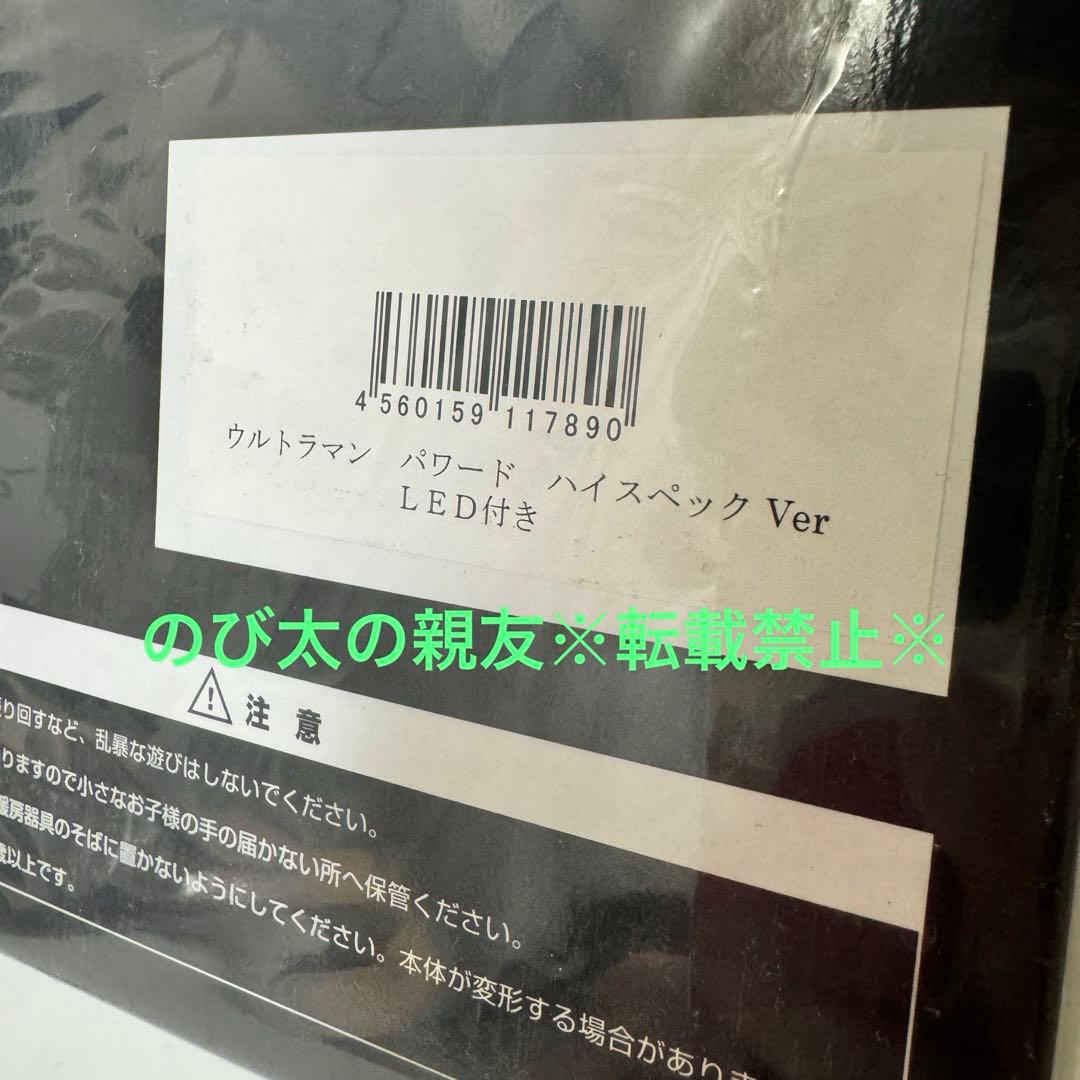 CCP ウルトラマン パワード ハイスペックVer. (目・カラータイマー発光)