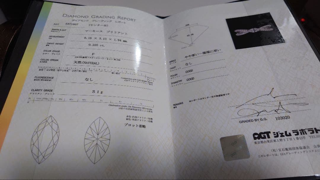 ダイヤモンドリング　プラチナ