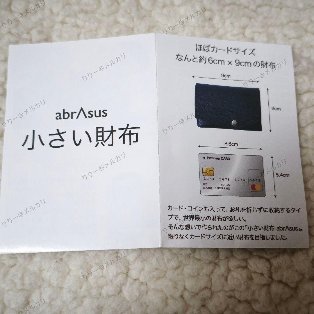 新品未使用★abrAsus 小さい財布　アブラサス　プラム　ピンク系
