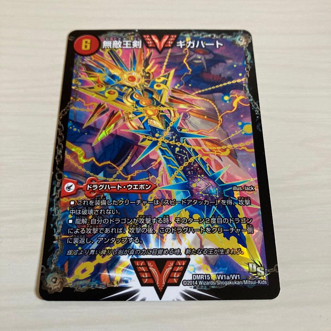 最強熱血 オウギンガ 無敵王剣ギガハート 文字 秘 シク シークレット