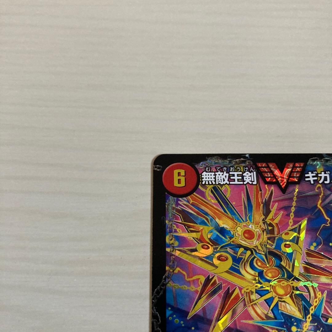 最強熱血 オウギンガ 無敵王剣ギガハート 文字 秘 シク シークレット