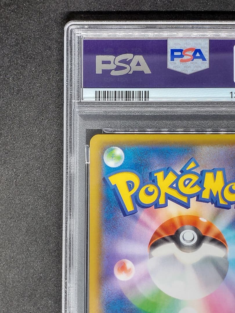 【PSA10】なみのりピカチュウVMAX RRR Gem Mint キラ ホロ