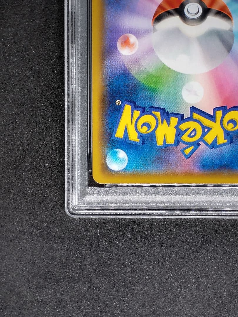 【PSA10】なみのりピカチュウVMAX RRR Gem Mint キラ ホロ