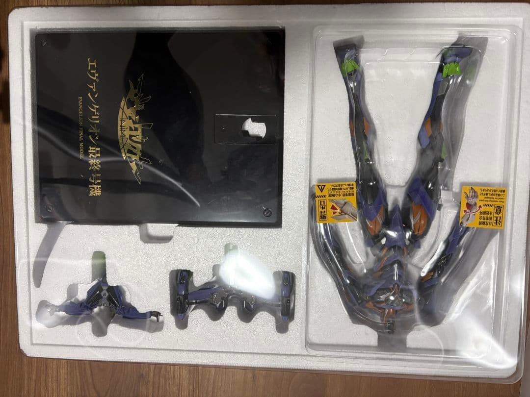 エヴァンゲリオン　最終号機　欠品無し