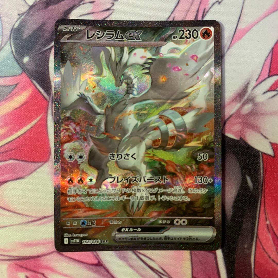 ど*ら様 ゼクロムex BWR レシラムex SAR