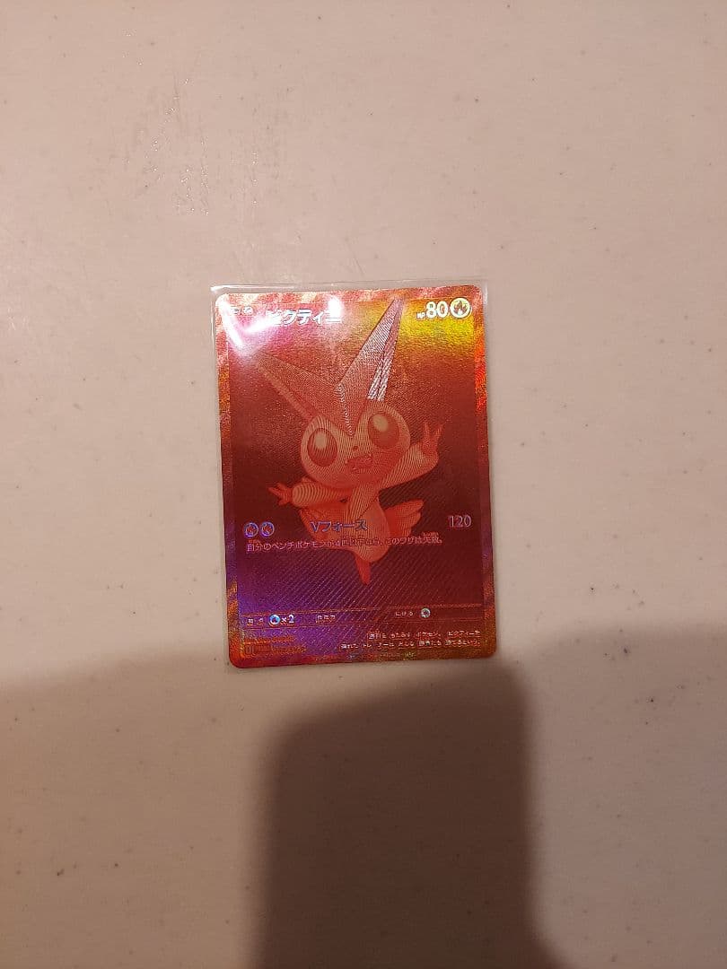 (開封済み)ビクティニBWR