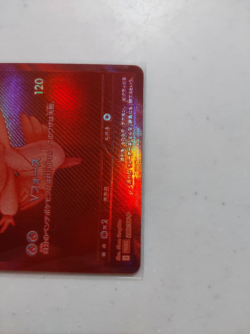 (開封済み)ビクティニBWR