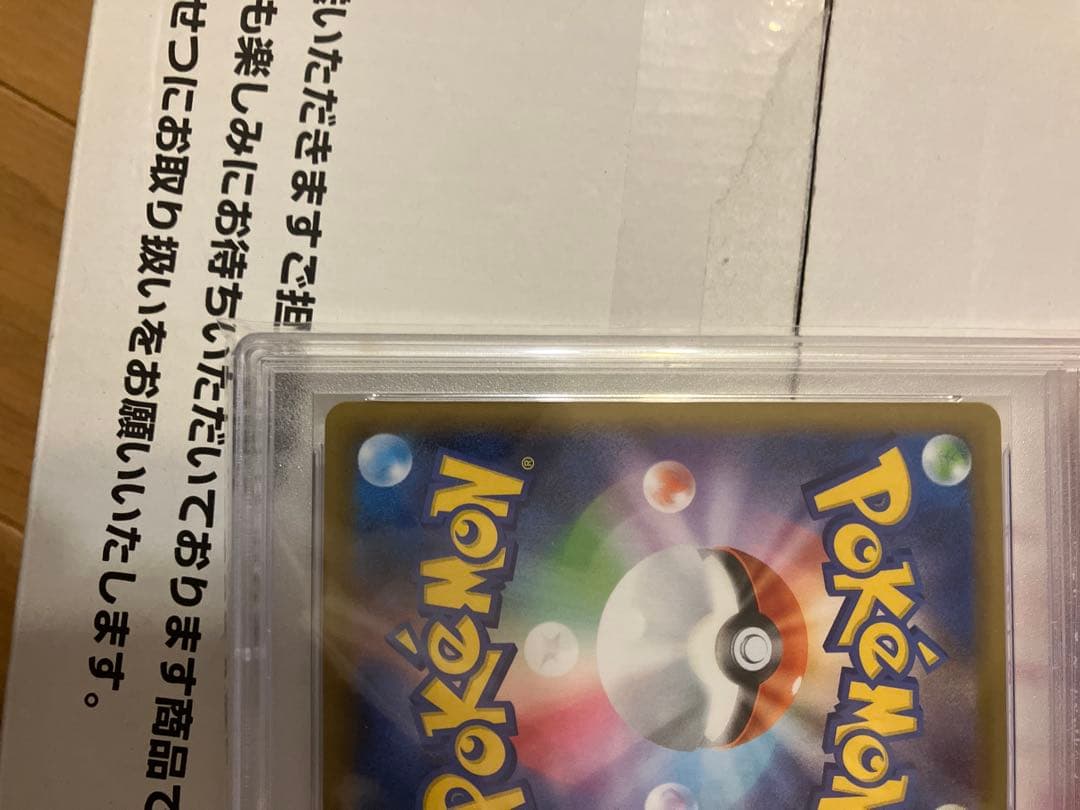 PSA10 ブラッキー25th Anniversary