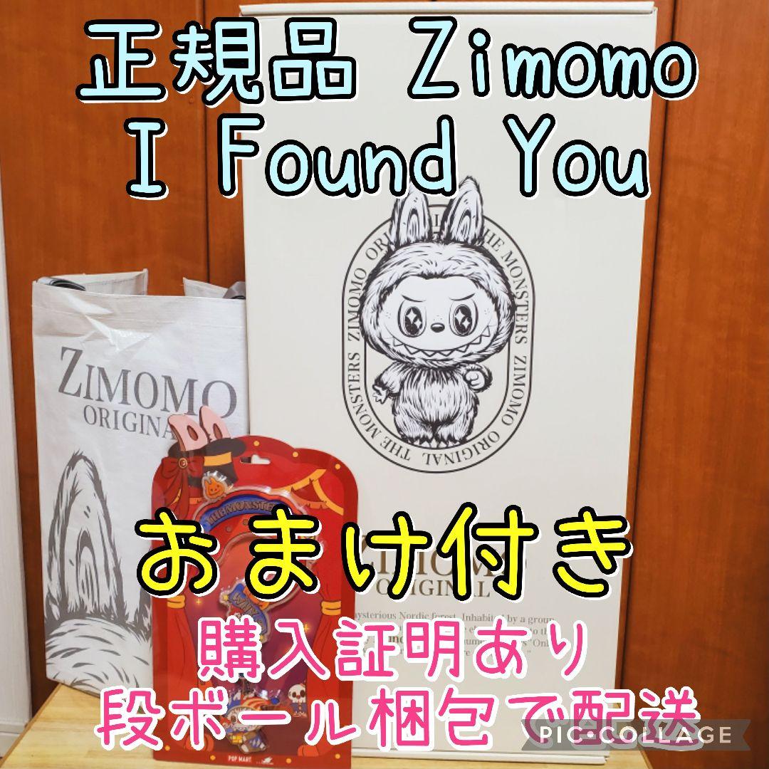 【新品】THE MONSTERS ■I FOUND YOU■ジモモ