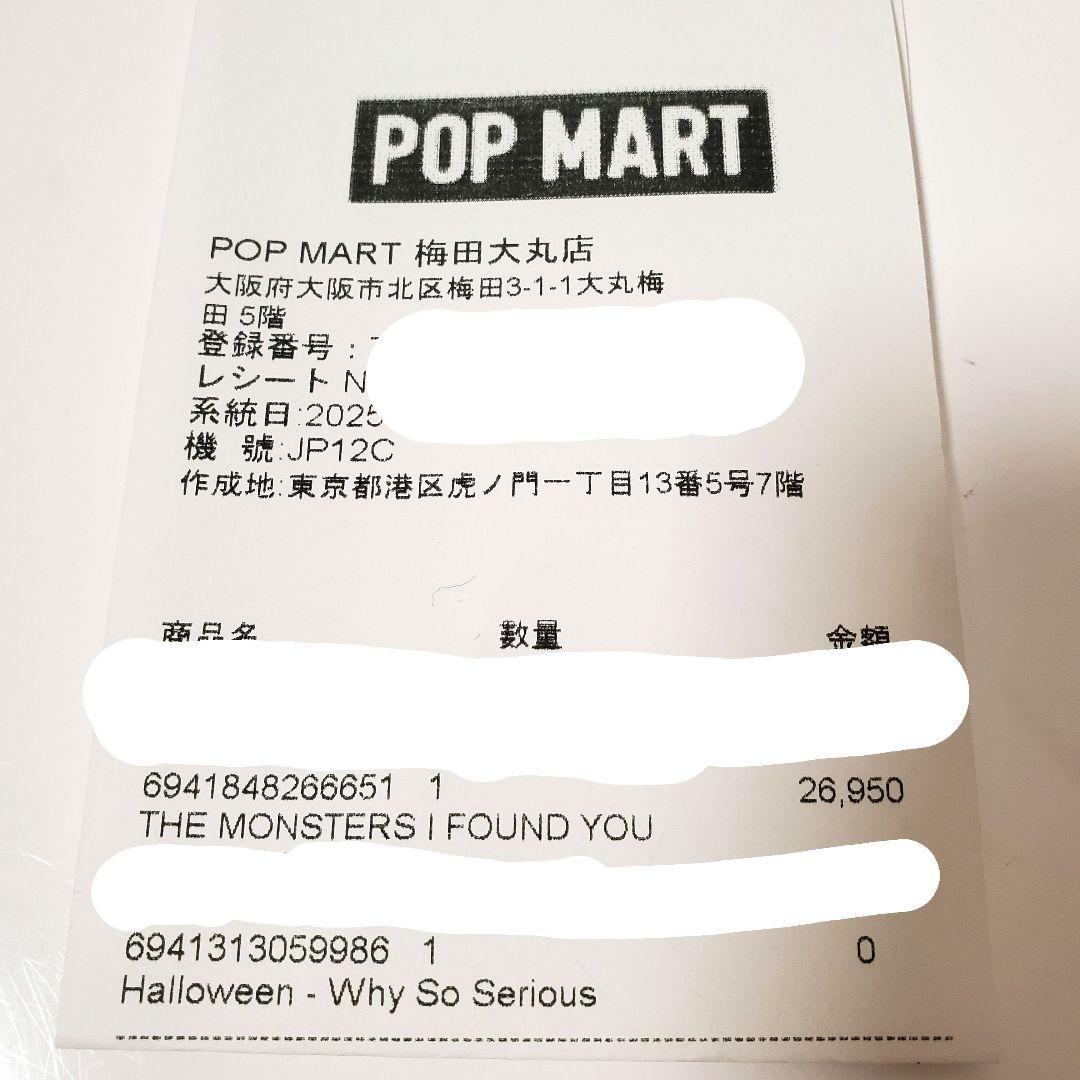 【新品】THE MONSTERS ■I FOUND YOU■ジモモ