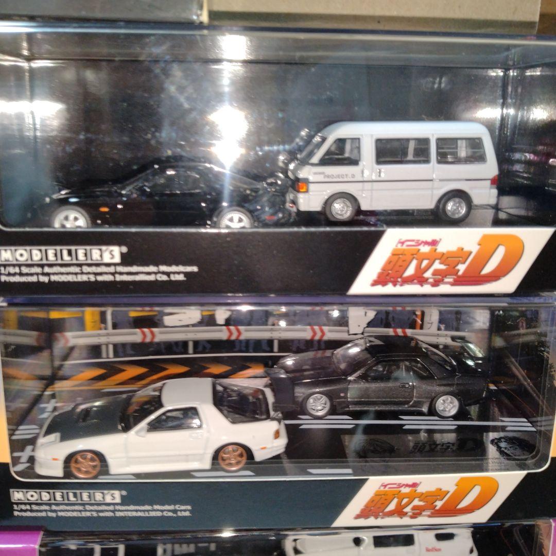 【難あり】1/64 モデラーズ イニシャルD セット売り