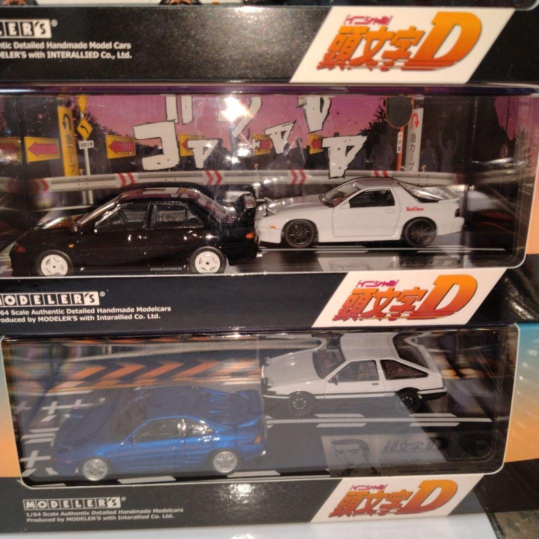 【難あり】1/64 モデラーズ イニシャルD セット売り