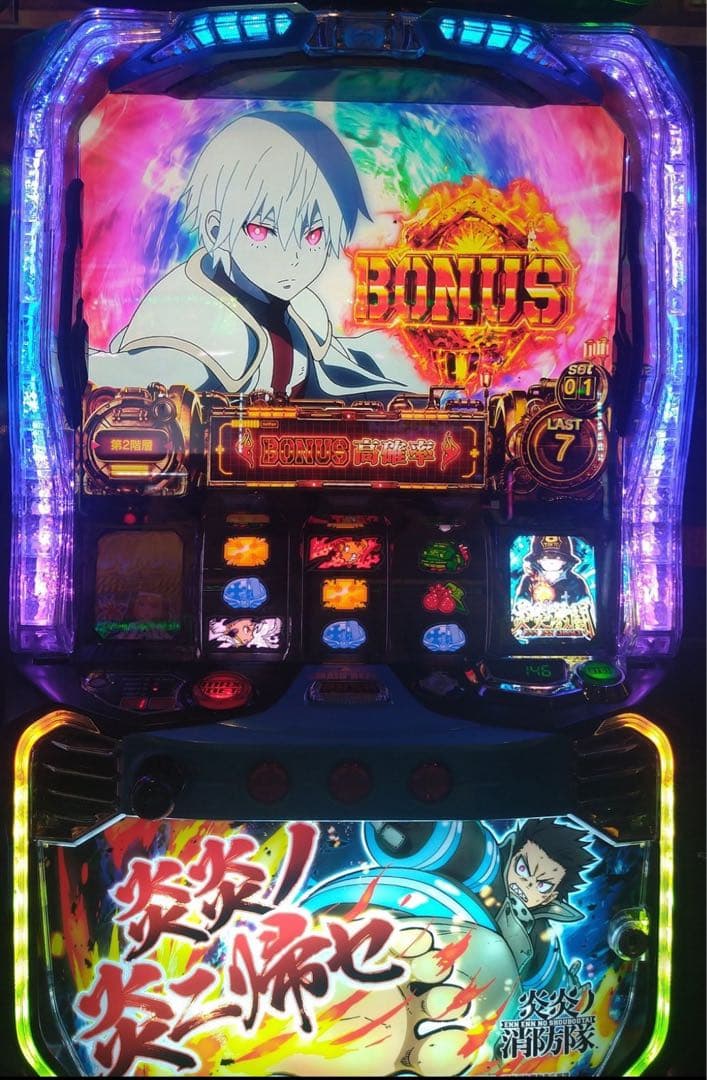 スマスロ 炎炎ノ消防隊 実機！ 選べるオプション多数！送料無料！