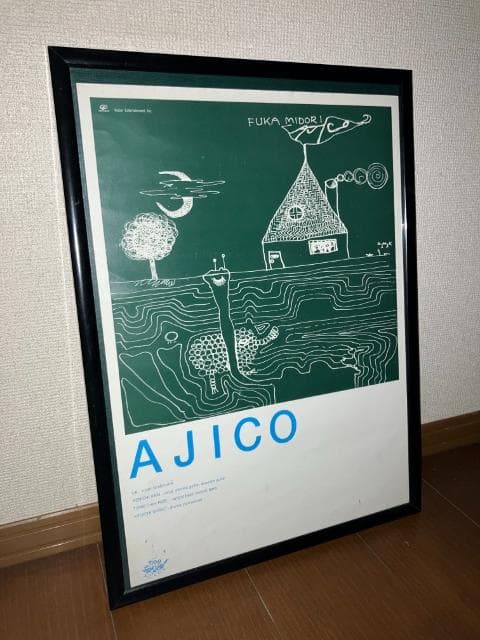 01年製★貴重！アジコ AJICO UA ウーア 浅井健一「深緑」額付 ポスター