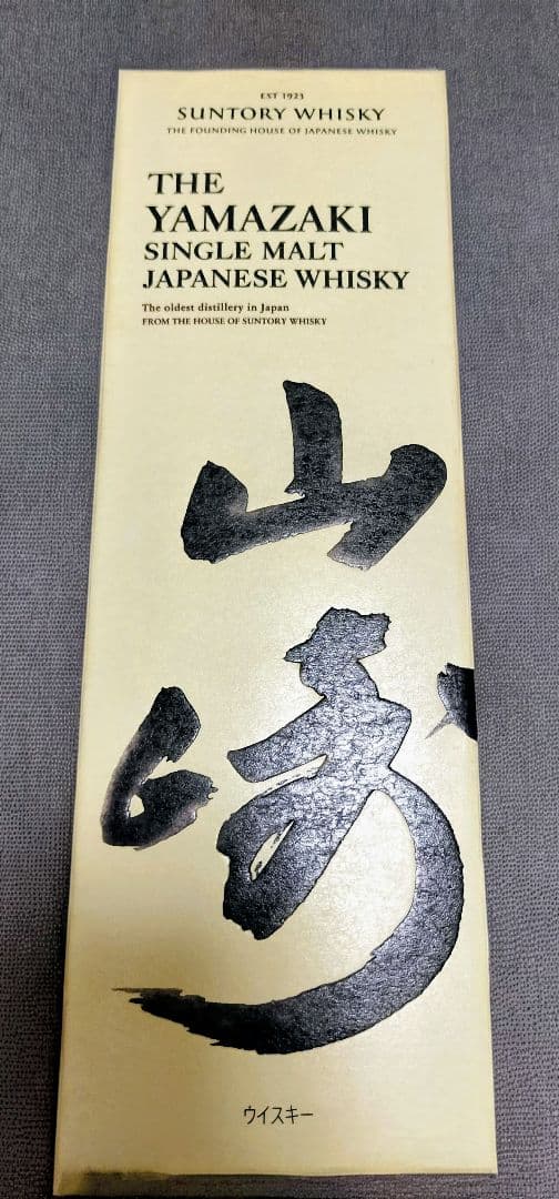 Yamazaki Single Malt Japanese Whisky 未開封