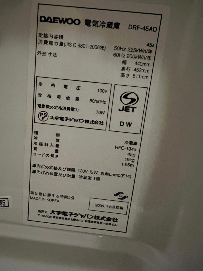 DAEWOO DRF-45AD ブラック　小型冷蔵庫