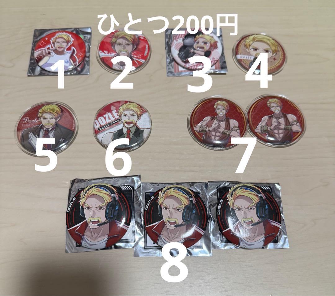 ドズル社まとめ売り（バラ売り可能）