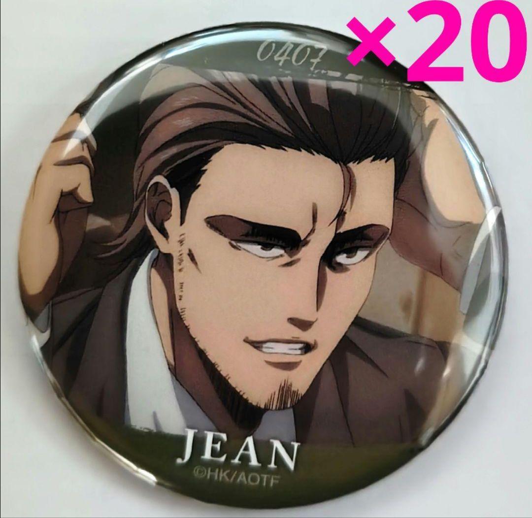 進撃の巨人　ジャン　缶バッジ　ジャン・キルシュタイン　トレーディング缶バッジ