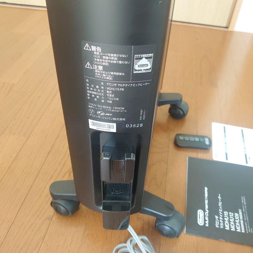 ヨ*ブ様 デロンギヒーター MDHU15 美品 13畳