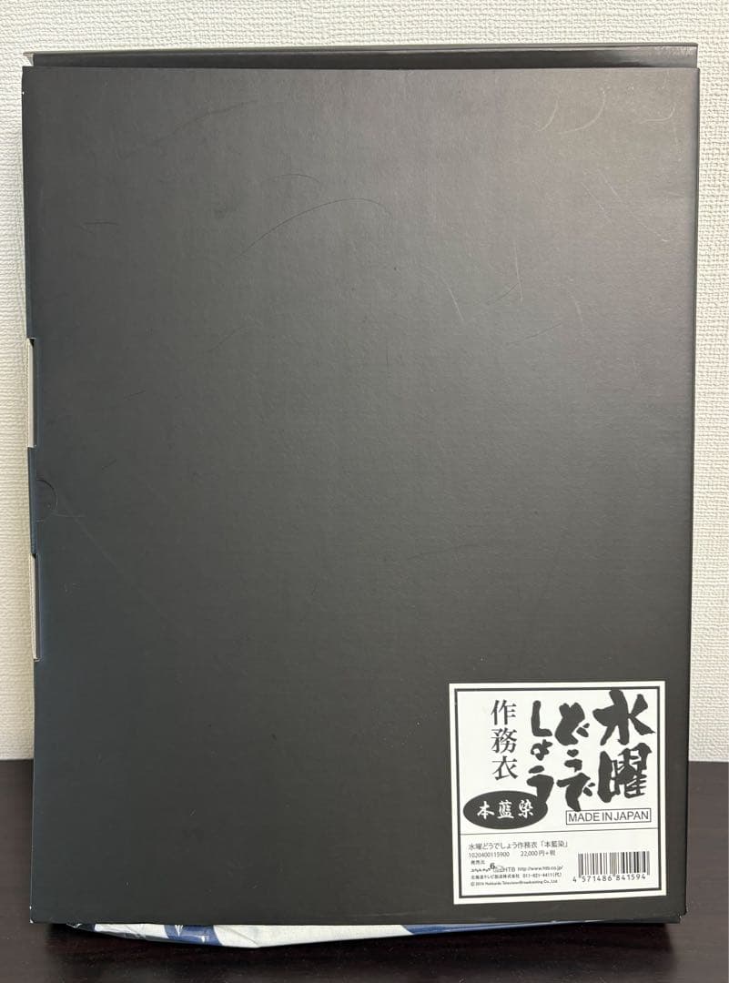 tkさん　水曜どうでしょう　作務衣　本藍染　青色　Tシャツ　セット