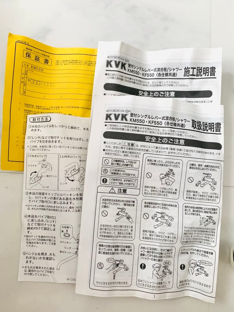 KVK 壁付シングルレバー式混合栓 シャワー KM550 KF550
