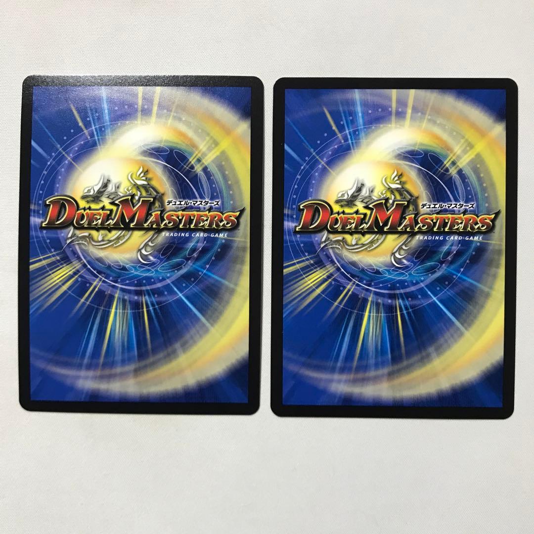 轟く邪道　レッドゾーン　2枚