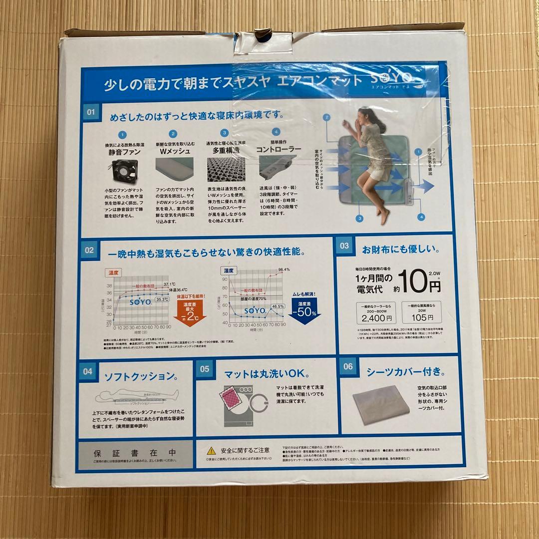 エアコンマットそよ　ハーフ/AX-HM1201H