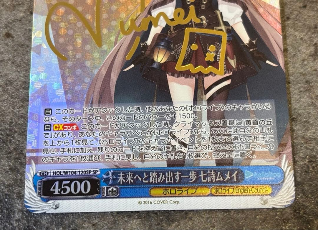 ヴァイスシュヴァルツ ホロライブ SP 2枚セット