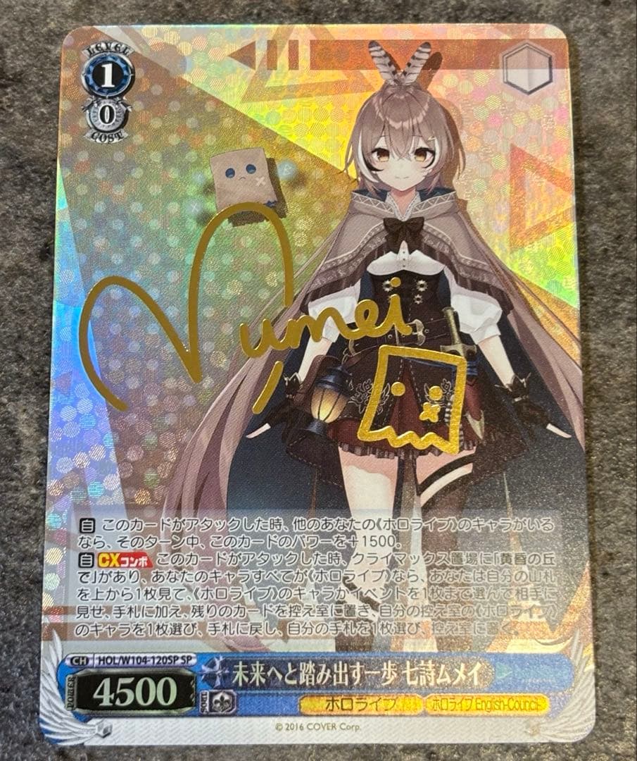 ヴァイスシュヴァルツ ホロライブ SP 2枚セット