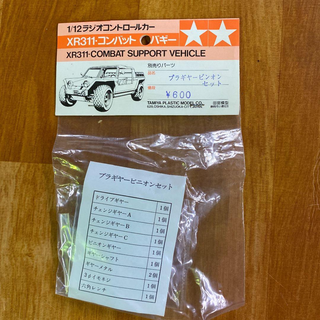 ラジコンスペアパーツ