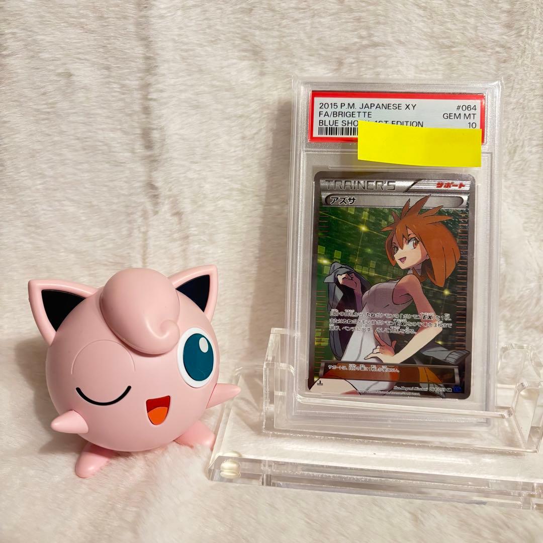 《メルカリ＆スニダン最安値》アズサ SR PSA10