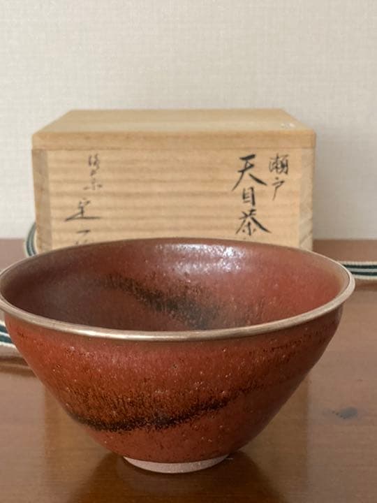 瀬戸秞天目茶碗　覆輪本銀使用　桶谷定一作
