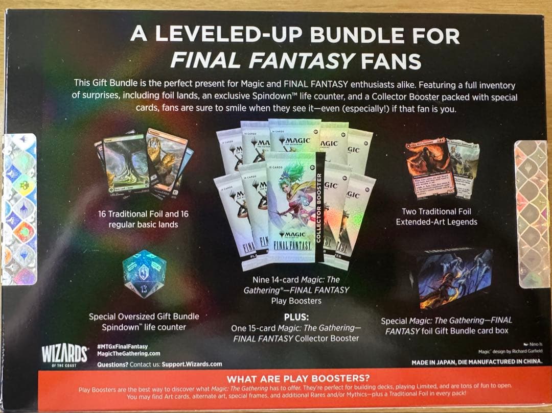 松*屋様 マジックザギャザリング　ギフトバンドル　ファイナルファンタジー