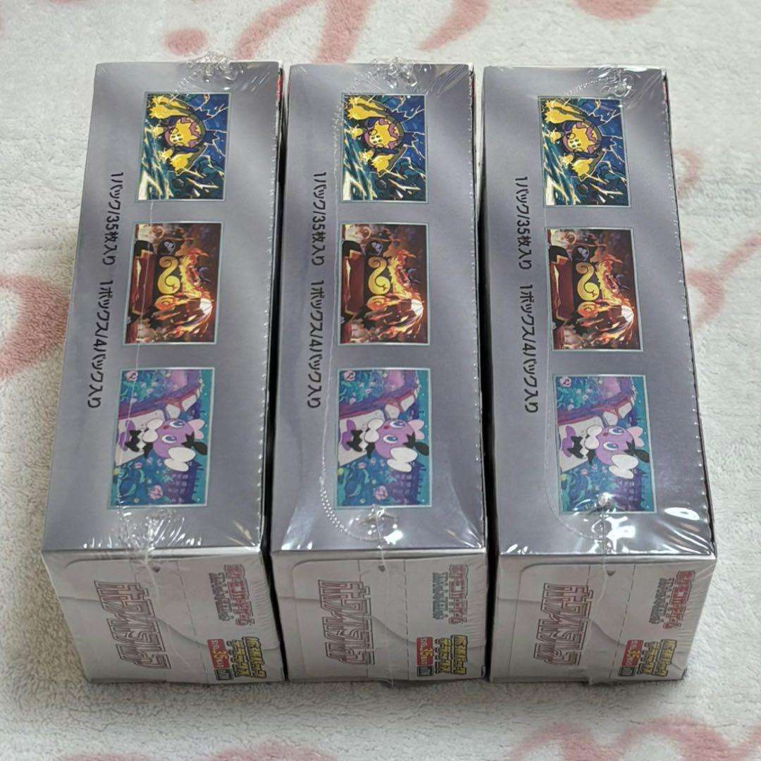 ポケモンカードゲーム デラックスボックス ホワイトフレア3BOX シュリンク付き