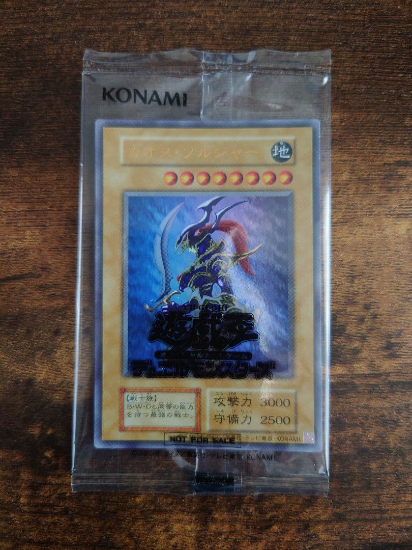 ✨新品未開封✨幻のカオスソルジャー　カオス・ソルジャー