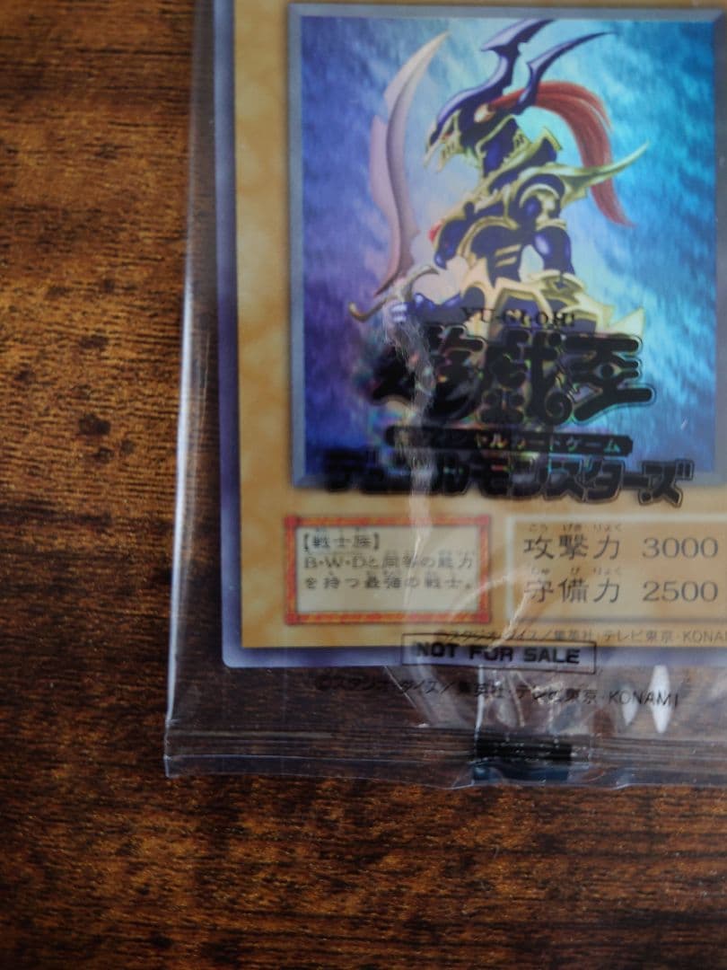 ✨新品未開封✨幻のカオスソルジャー　カオス・ソルジャー