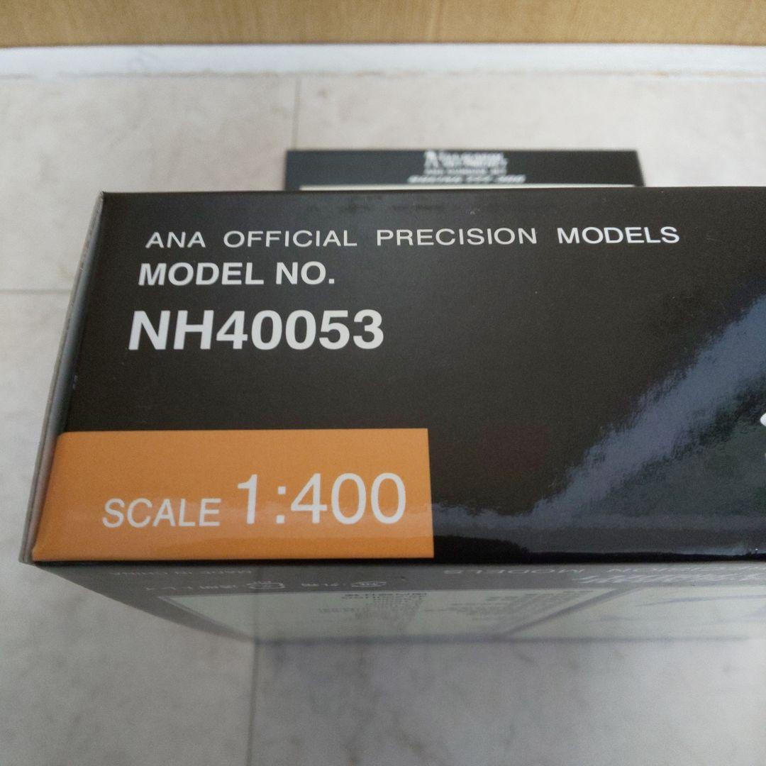 ガンダムジェット 1/400