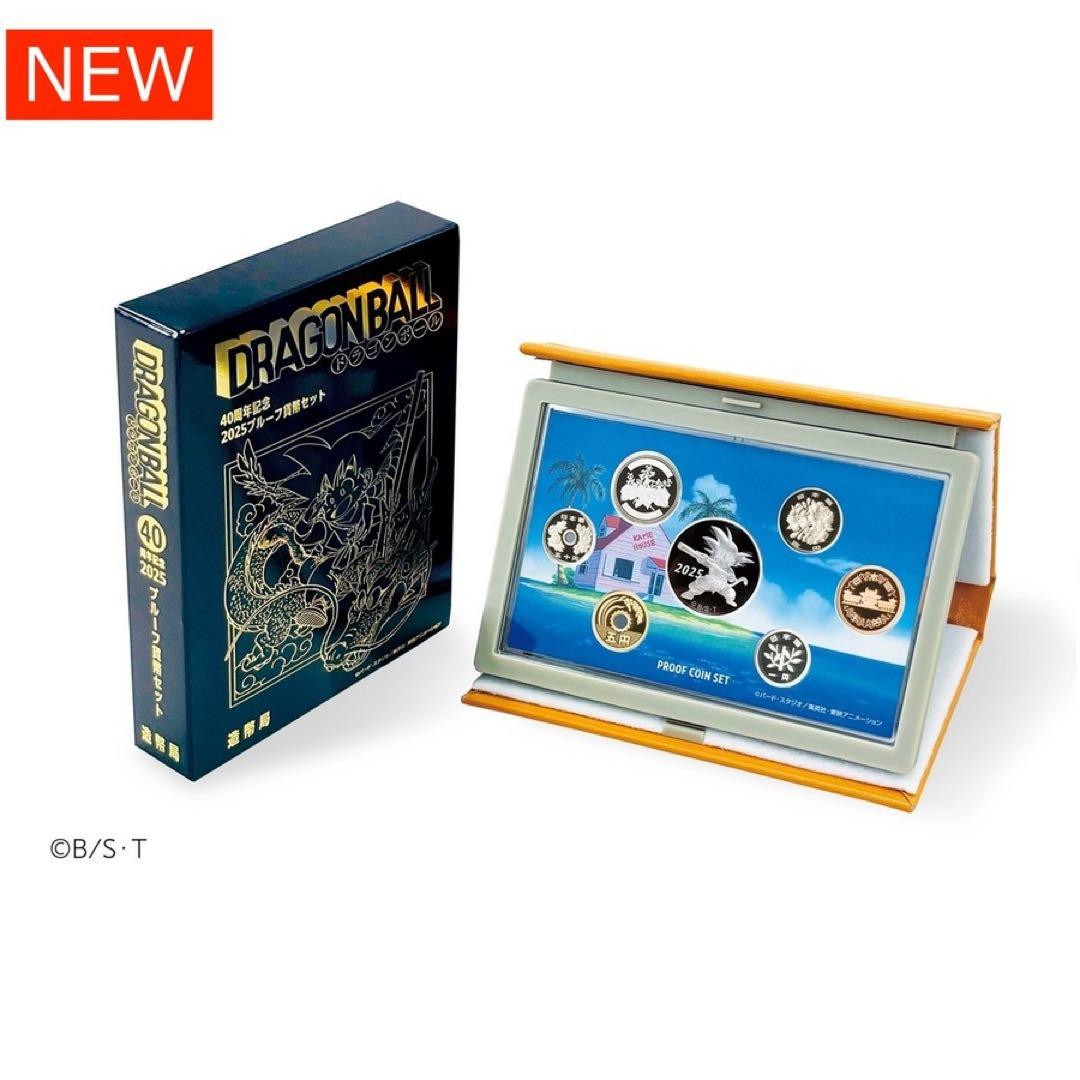 ドラゴンボール 2025プルーフ貨幣セット 造幣局