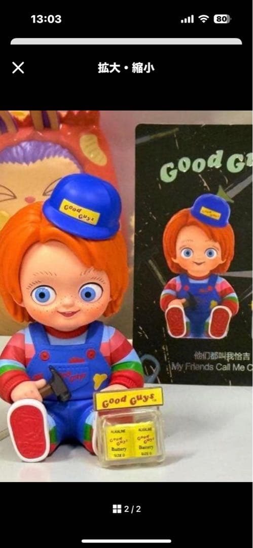 POP MART CHUCKY フィギュア 約15cm シークレット