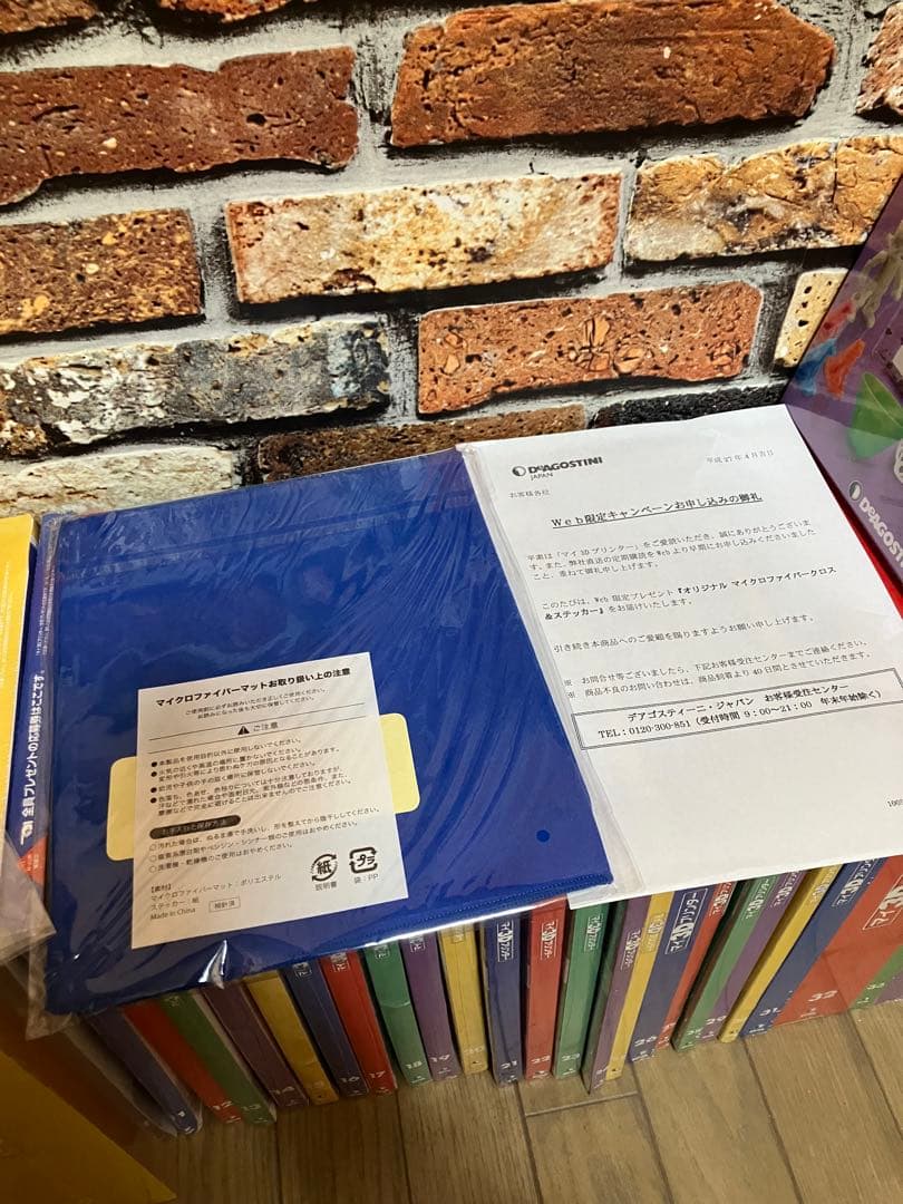 【マイ３Dプリンター】全７５巻！ 基本編＋実践編 ディアゴスティーニ フルセット