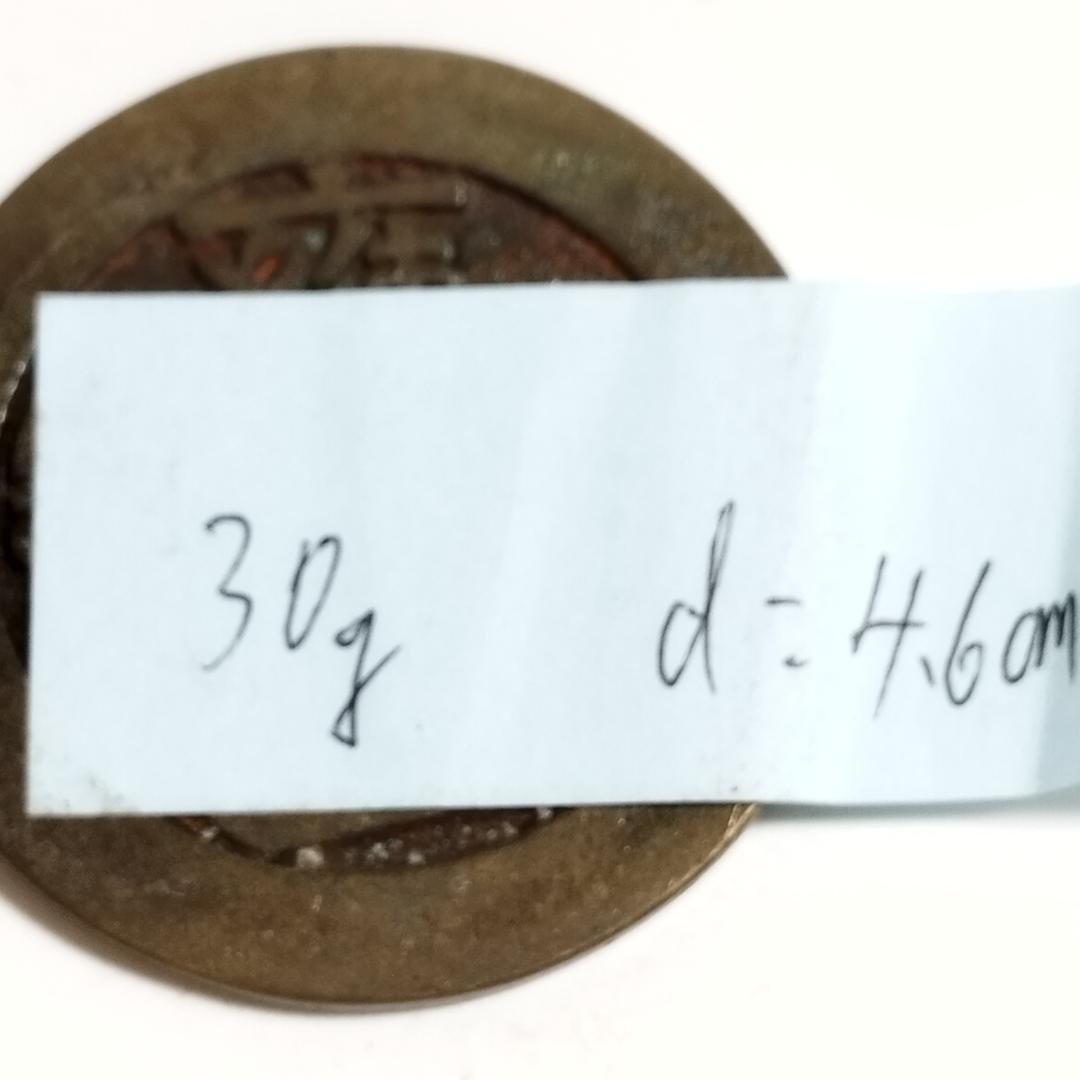 中国古美術 清代 銅銭 古銭 絵銭 四角穴模様 唐物 時代物 收藏品