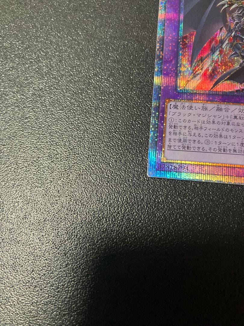 超魔導騎士－ドラグーン・オブ・レッドアイズ20th