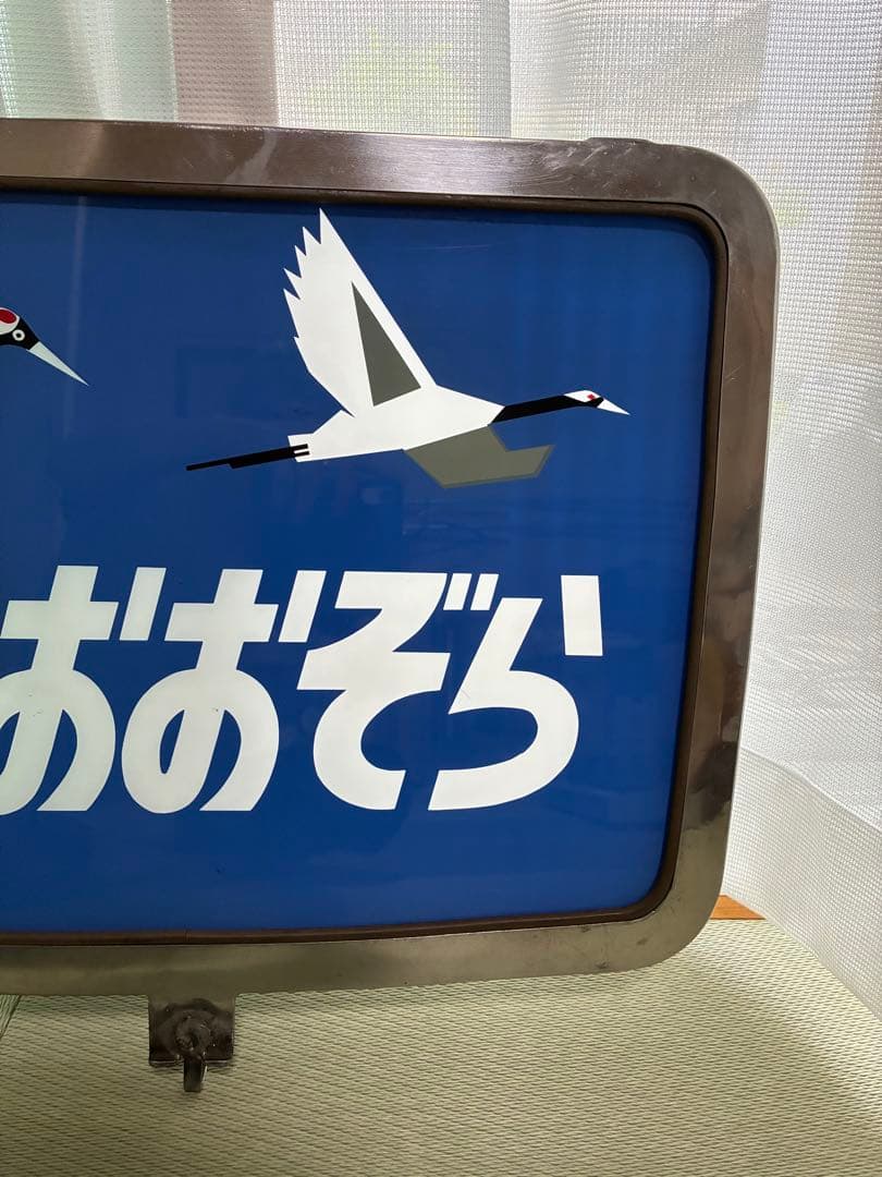 ガ*コ様 ★ キハ82系　ヘッドマーク　おおぞら ★